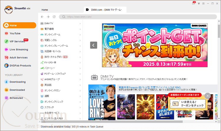 Streamfab Dmm Downloader Screenshot
