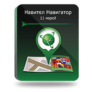 20% Off PROMO! Navitel Navigator 11 seas Coupon